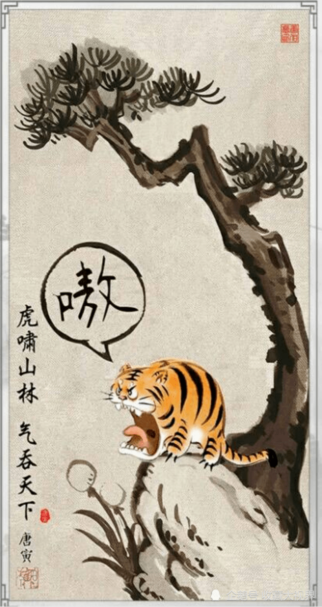 图片来源于网络▲  2016年,曾经火遍朋友圈的虎啸山林图的最初版本就