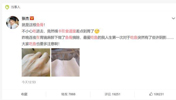 张杰|知名男歌手连夜麻醉做……很多人都遇到过