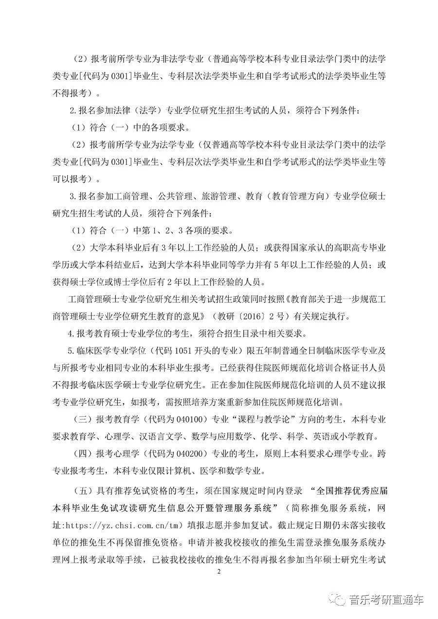 大学生简谱_儿歌简谱(2)