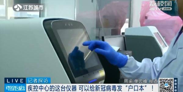 疫情|抗击疫情的高精尖“武器”：能给新冠病毒“发户口本”！