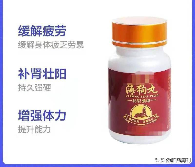 郁超|海狗丸是什么丸？壮阳壮的是什么阳？