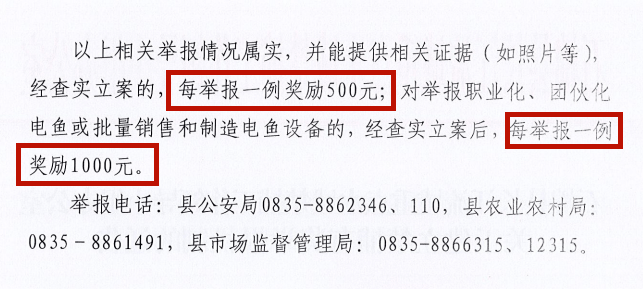 举报网上卖假货有奖金吗
