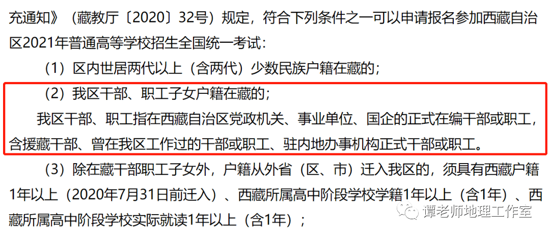 教育热议河北衡水中学校长儿子高考移民西藏网友衡水拿学渣也没办法