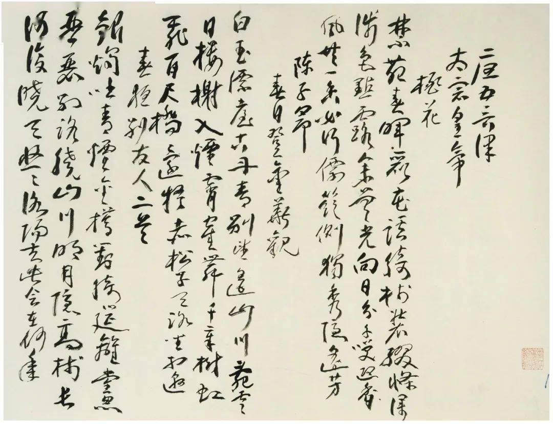 走近巨匠黄宾虹书法集萃一代艺术大师的书法造诣