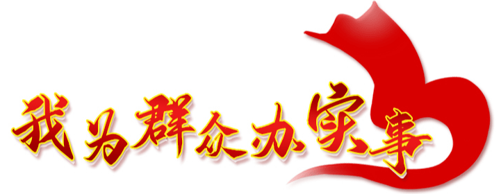 我为群众办实事95九江净堤行动清拆璜矶市场2100m05