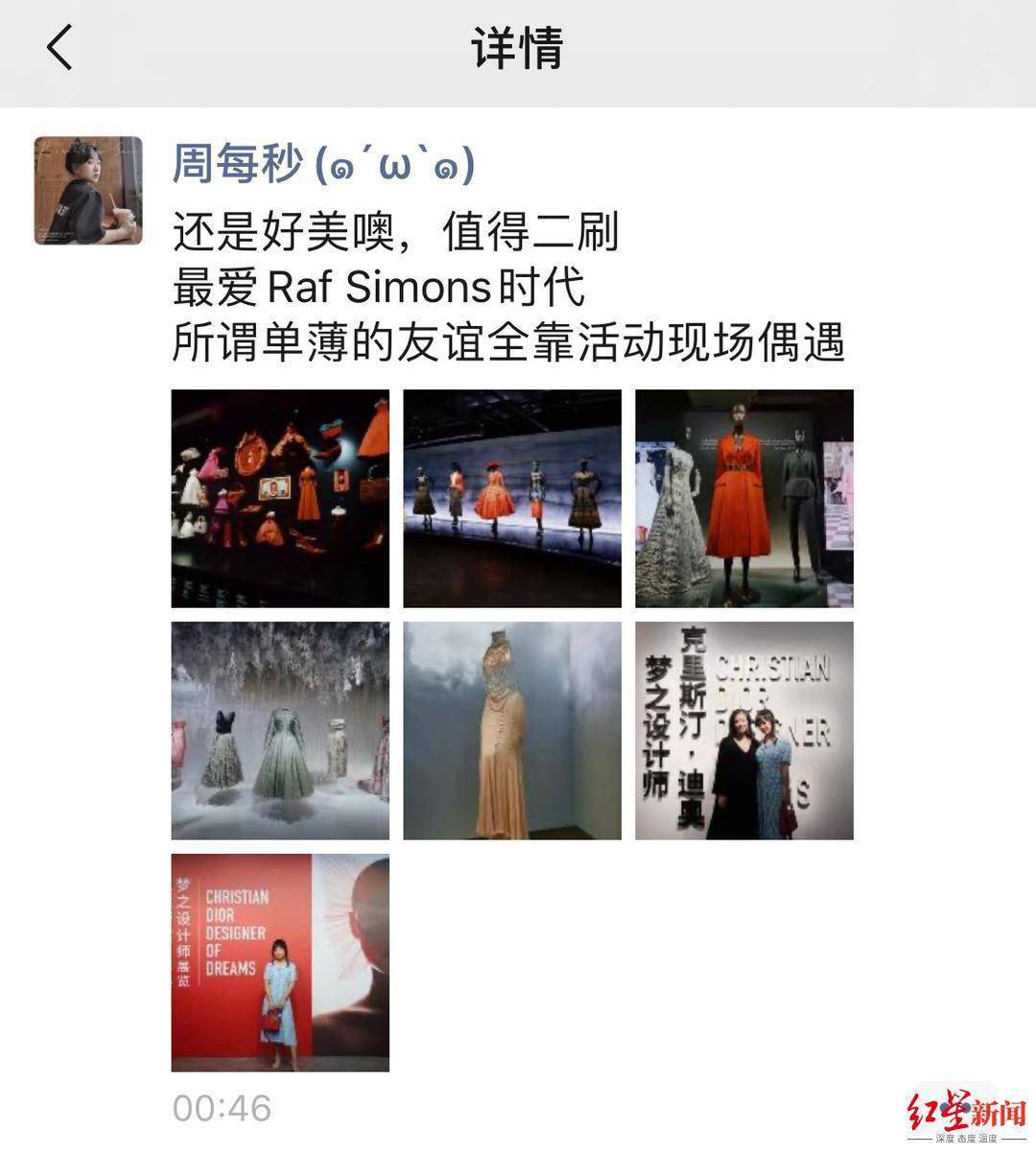 吴傲寒|踏雨而来尽兴而归，DIOR & 成都商报之夜优雅ending