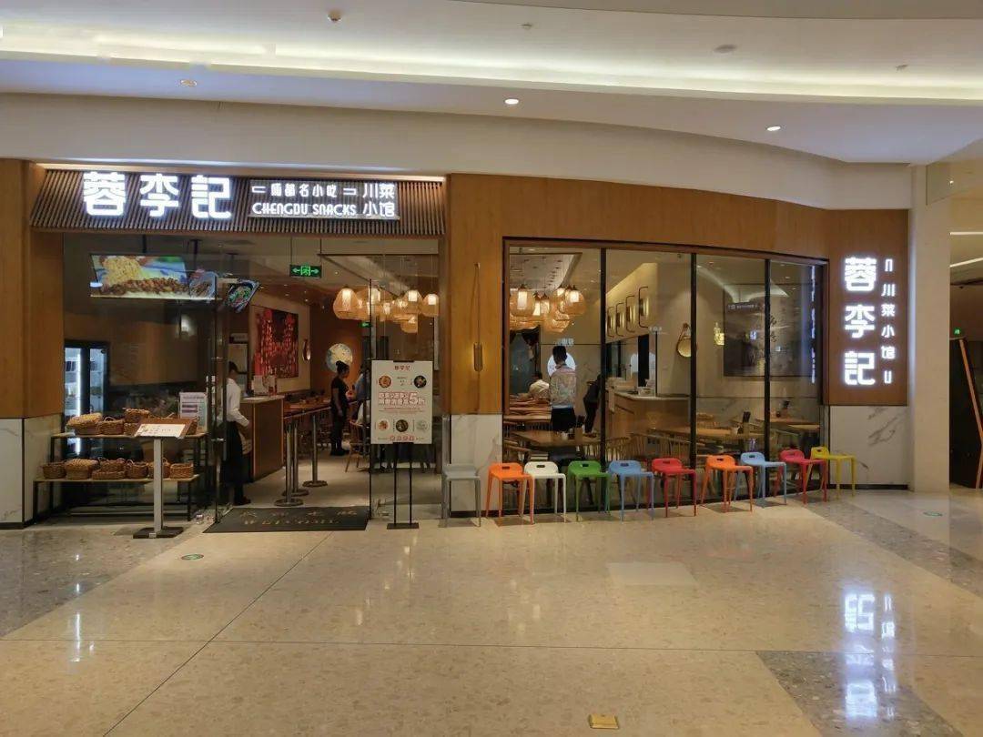 成都小吃品牌