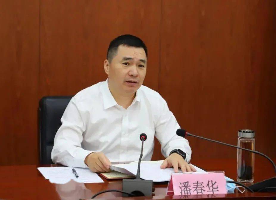 市应急管理局党委书记,局长潘春华主持会议,局党委委员出席会议,其他