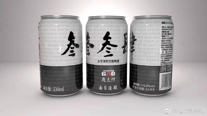 今年wba比赛中,高大师旗下的"叁叁肆-太平洋拉格"也获得了中国铜.