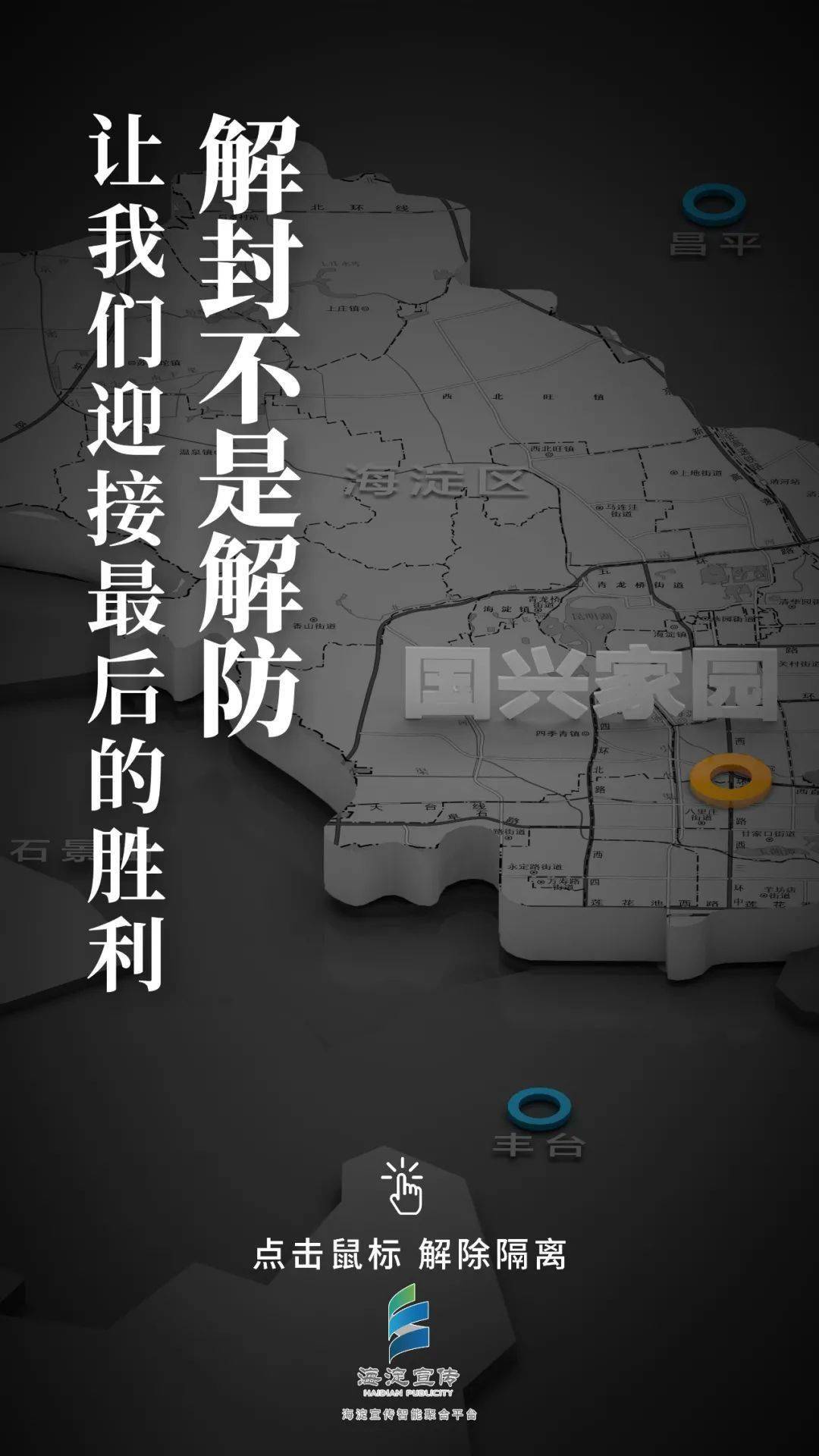 解除隔离朋友圈图片图片