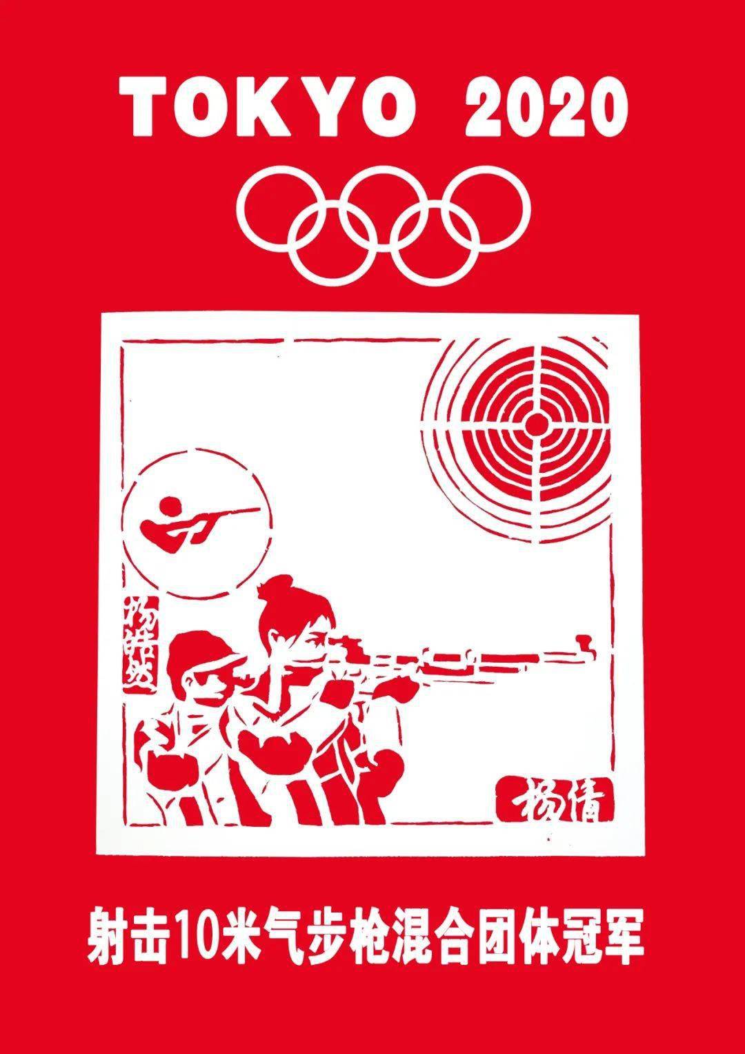 奥运项目剪纸图片