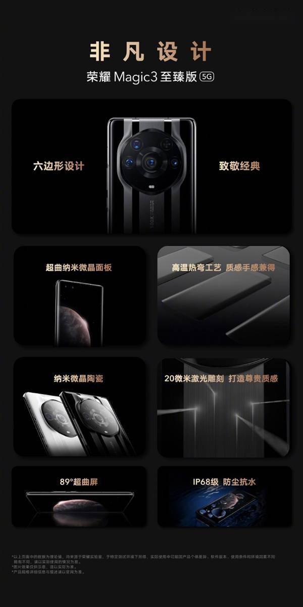 7999元!荣耀magic 3至臻版开售:骁龙888 /六边形后摄