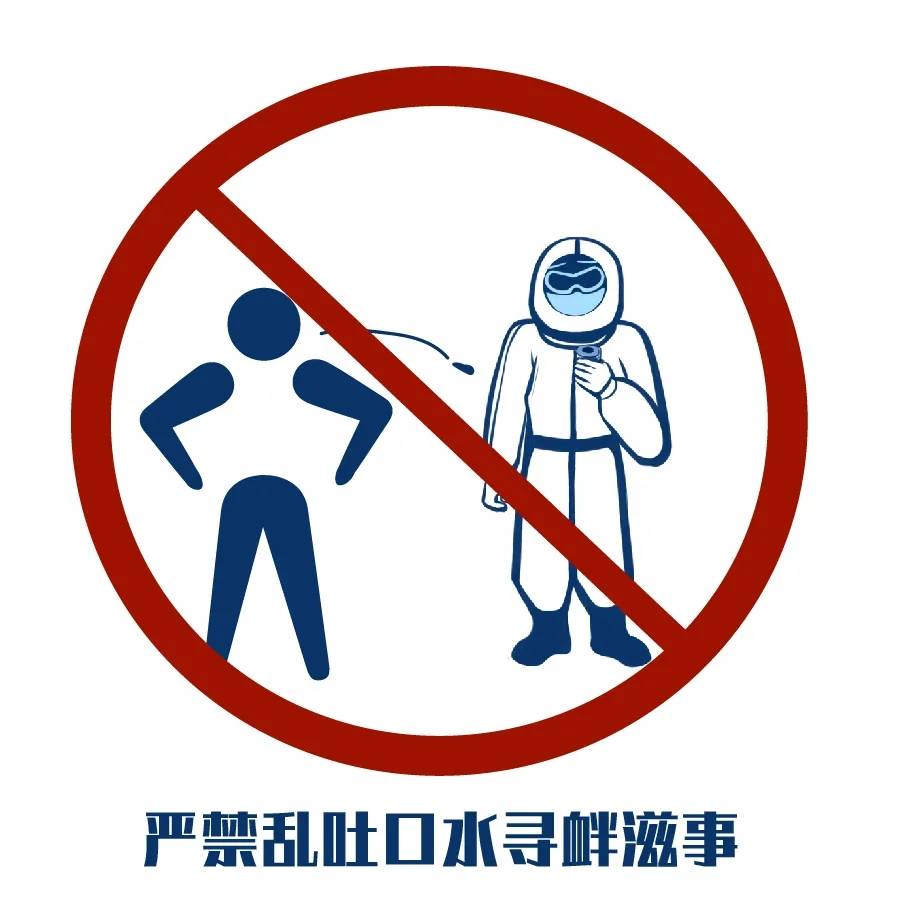 防疫|这可能是最好记的一版防疫指南