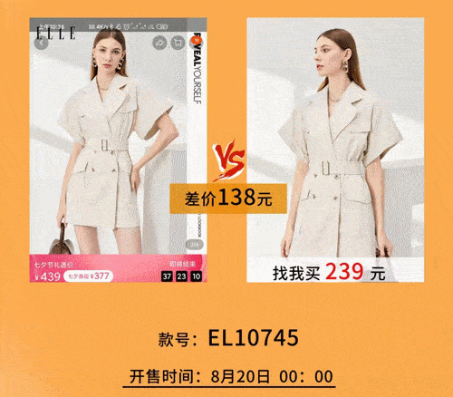 法国|大牌女装大促！原价三四百，限时99元一件开抢！