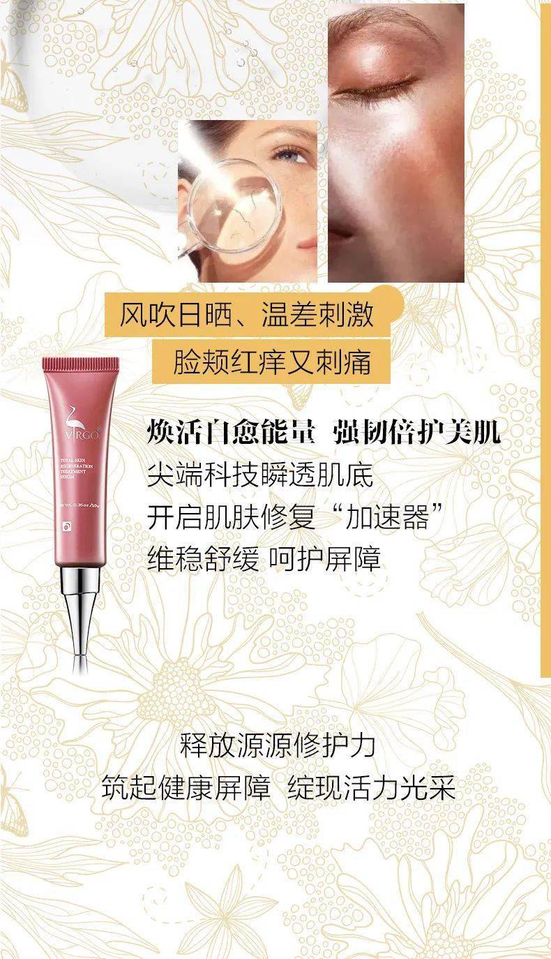 肌肤|一招解除危「肌」警报，点亮肌肤闪耀时刻