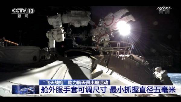 神器|“国产神器”助力第二次出舱圆满成功 “飞天战袍”大揭秘！