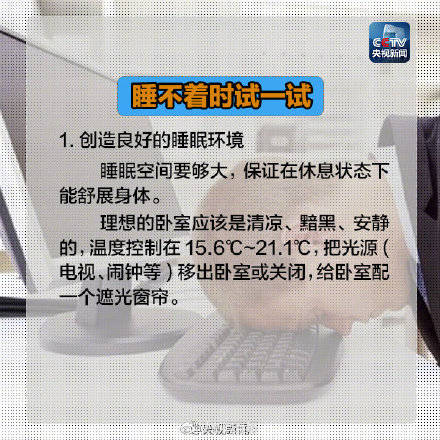 时间|困了吗？缺觉发出的10个微信号