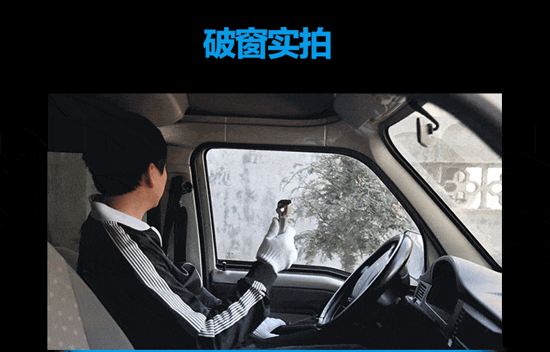 有些车窗由于贴了防爆膜,很有可能敲不碎,天窗有可能打不开,也可能不