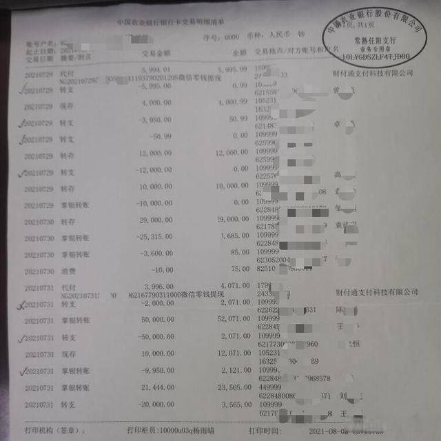 江苏苏州：女子受骗却向警方隐瞒，两天后又来到派出所……