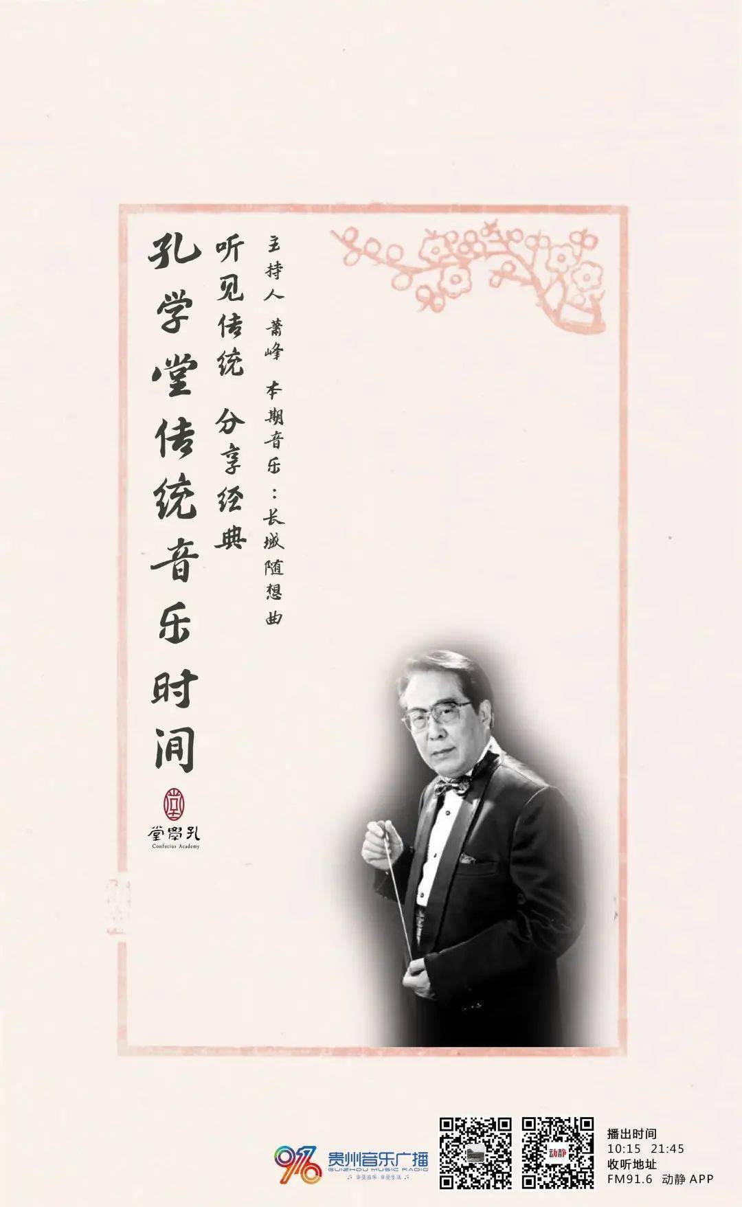 作曲家二胡曲谱_陶笛曲谱12孔(3)