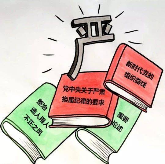 严格重点监督 筑牢纪律防线_工作