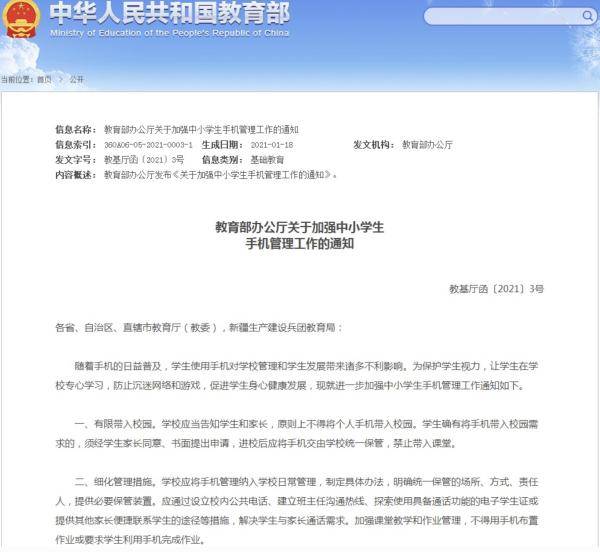 网络|是“黑科技”还是“忽悠术”？ “藏手机神器”网络热销引争议