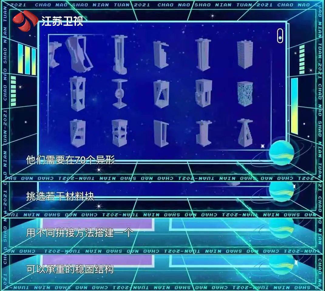 屏障|超脑少年遇创造力考验，打造最强“防御屏障”