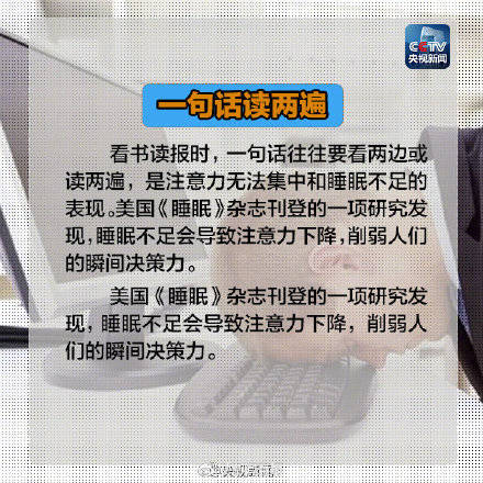 时间|困了吗？缺觉发出的10个微信号