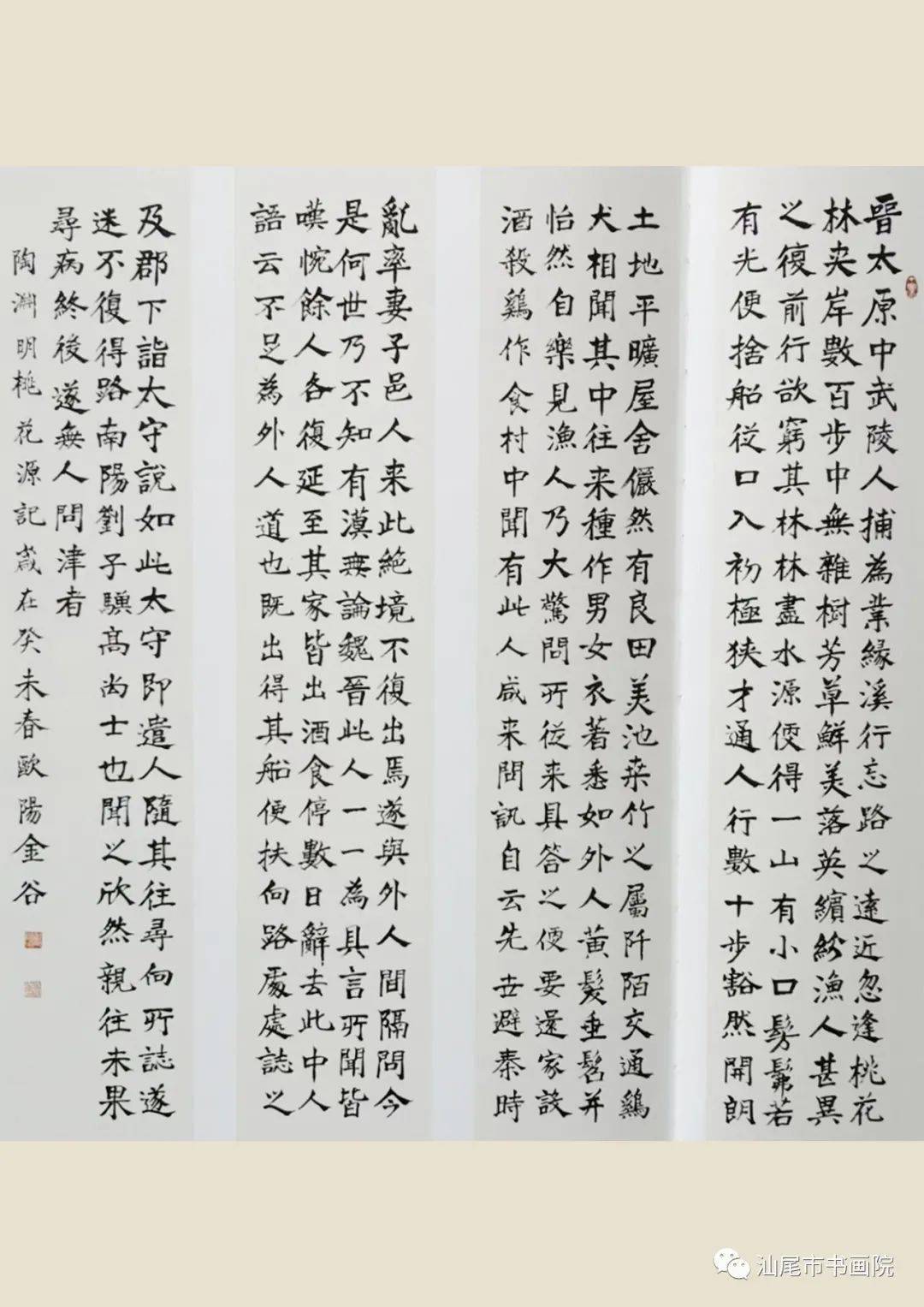 书画军事 | 中将欧阳金谷书法作品欣赏