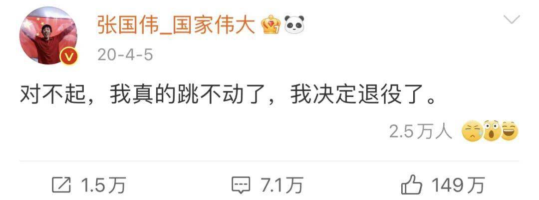 训练|前跳高运动员张国伟复出，将自聘团队圆梦