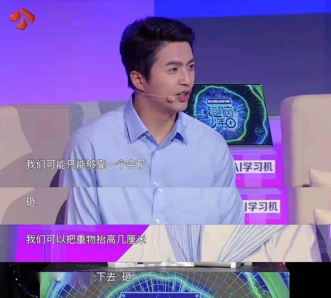 屏障|超脑少年遇创造力考验，打造最强“防御屏障”