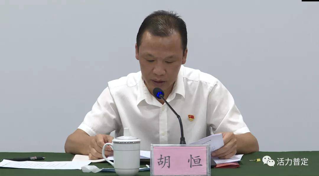 普定县县乡两级人大换届选举工作启动会暨培训会召开