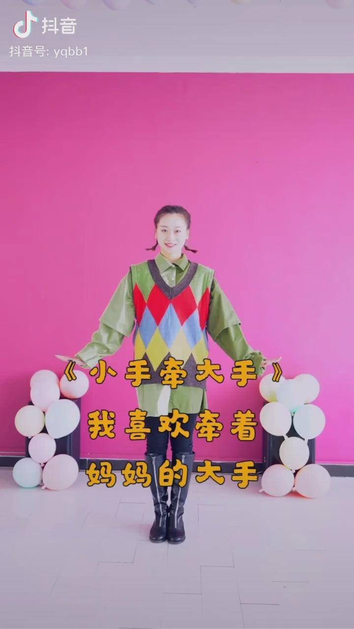 乐球宝贝亲子舞蹈小手牵大手妈妈爸爸的大手就是我们最好的保护伞我爱