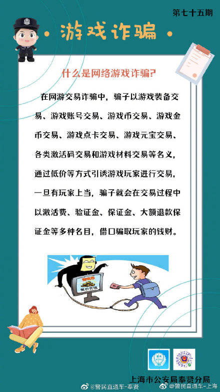 游戏里面会不会有境外诈骗 a82b0196ed1d416089e9e8771337c4d4.jpeg