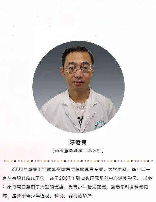 终于来和平了潮阳慧晶首家专业医学验光配镜中心盛大开业