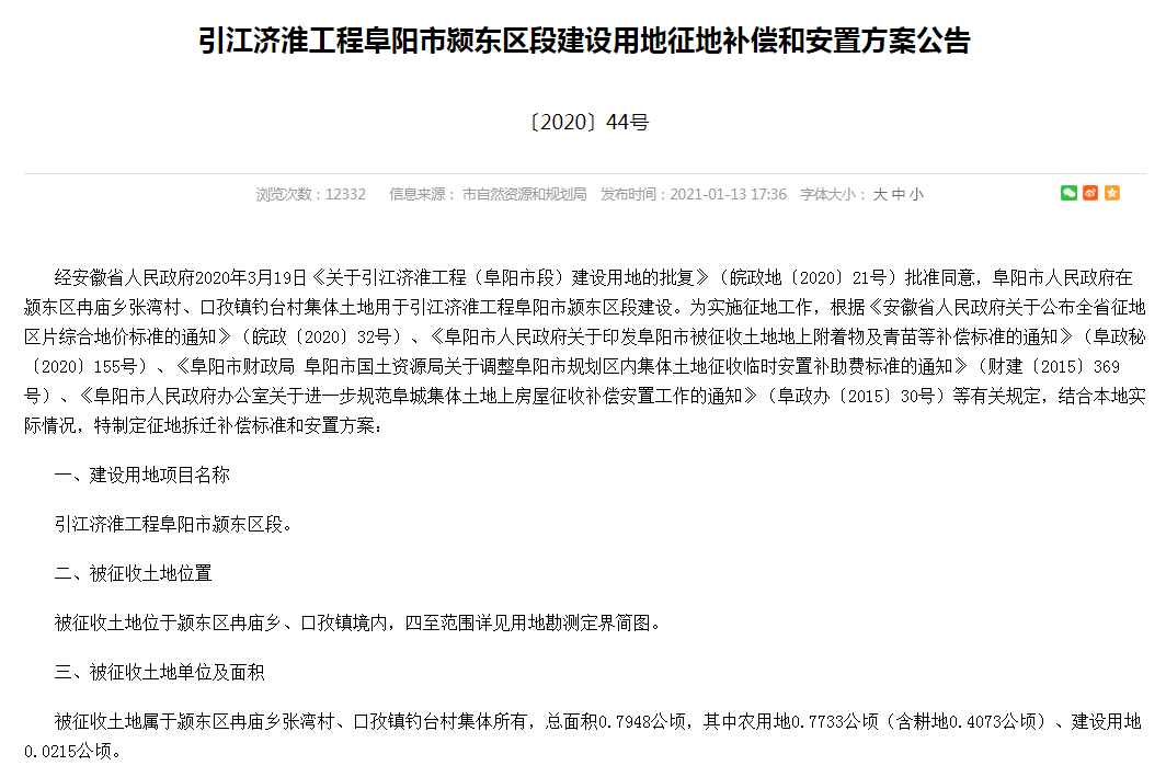 社區,中北社區,王府營社區,行流鎮新閘村境內引江濟淮工程溝通長江