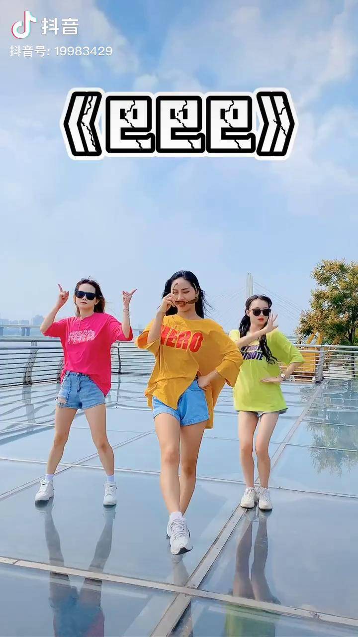 巴巴巴舞蹈这舞和小姐妹一起跳才动感闺蜜赶快艾特出你的集美们吧一起