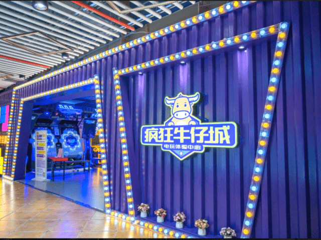 仅06188抢疯狂牛仔城全场通玩币50个67畅玩娃娃机投篮机跳舞机