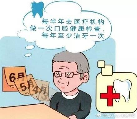 硬物|老年人要学会口腔自我保健方法
