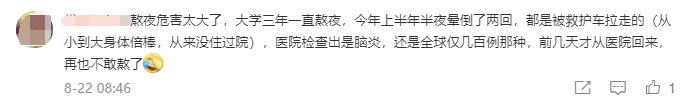 网友|睡不好会让人变笨吗？网友： 不仅变笨，还会变丑和容易早走……