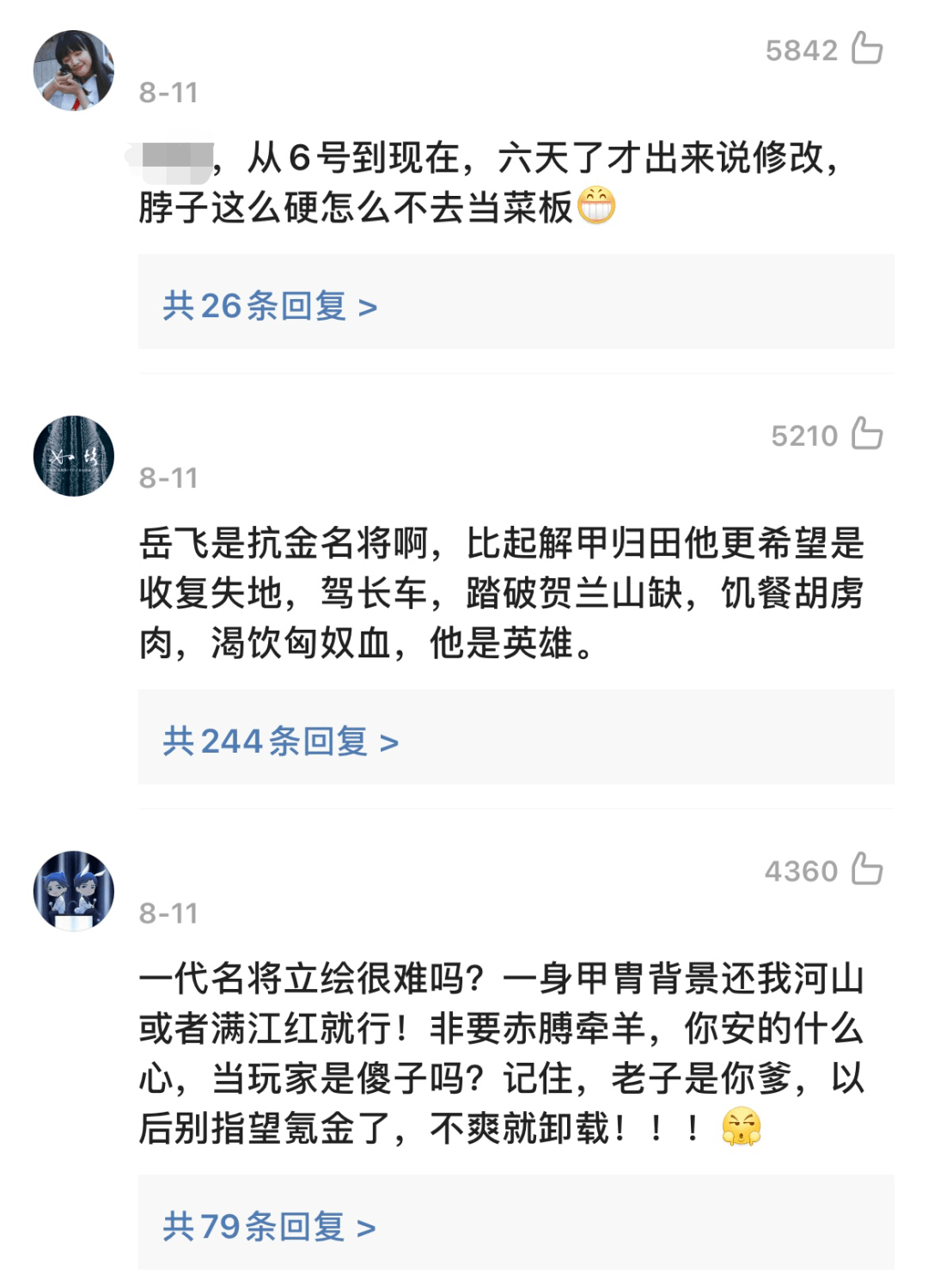 江南除锄人物原型表图片