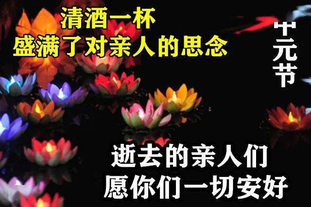 8月22日中元节最漂亮早上好动态表情图片大全,早晨好动图美图大全