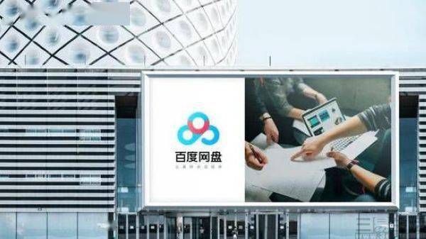 百度网盘首推品牌贴吧怎样注册小号代言人“变现难“依旧还是大问题-奇享网