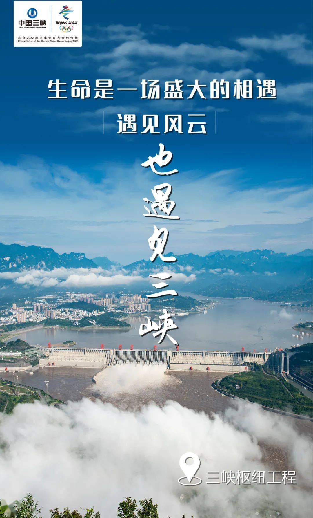 今天,三峡大坝旅游区开园啦!