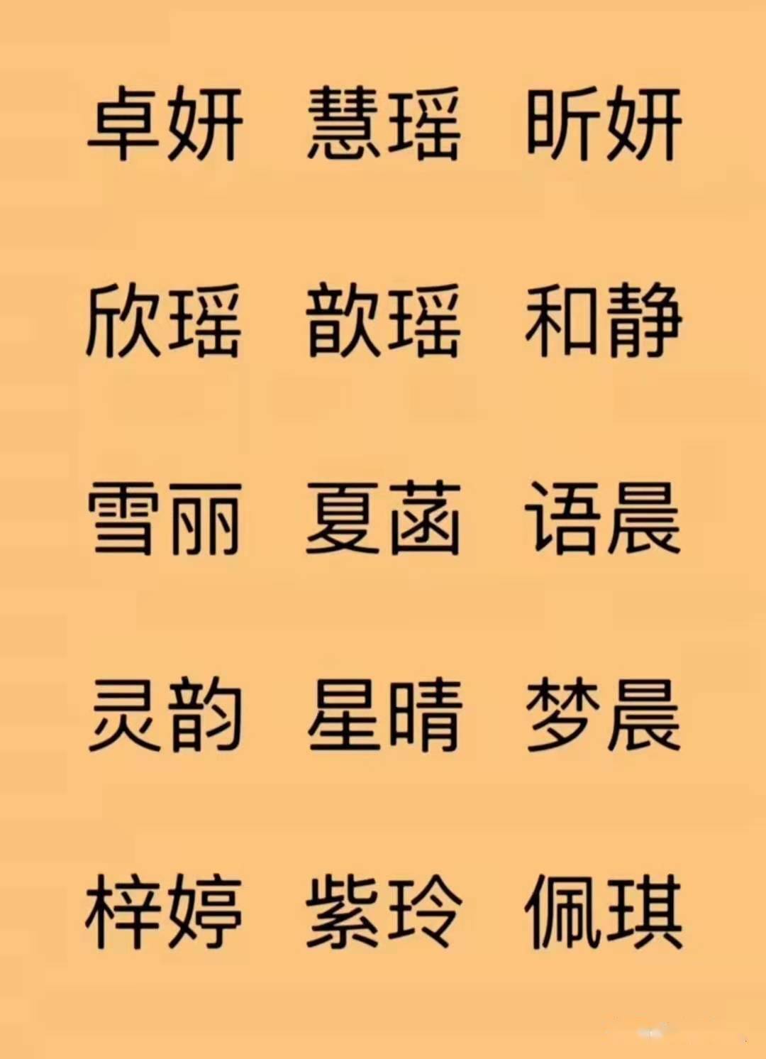 程家后面加什么字名字好？——给孩子一个有意义的名字