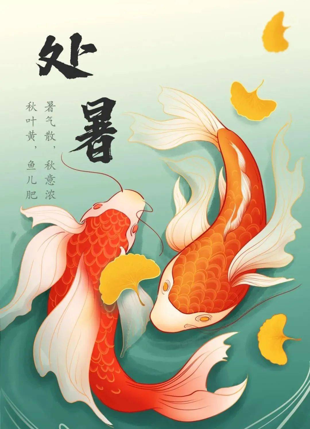 快乐开心陪伴,幸福身旁守候,简简单单一句,好好照顾自己,祝你处暑快乐