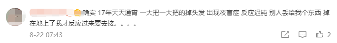 网友|睡不好会让人变笨吗？网友： 不仅变笨，还会变丑和容易早走……
