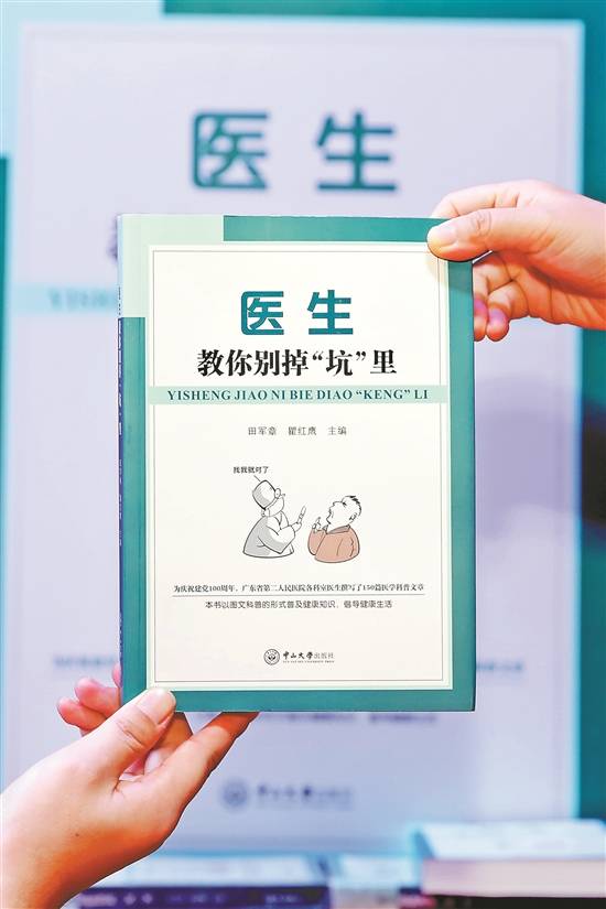 文章|医生教你别掉“坑”里