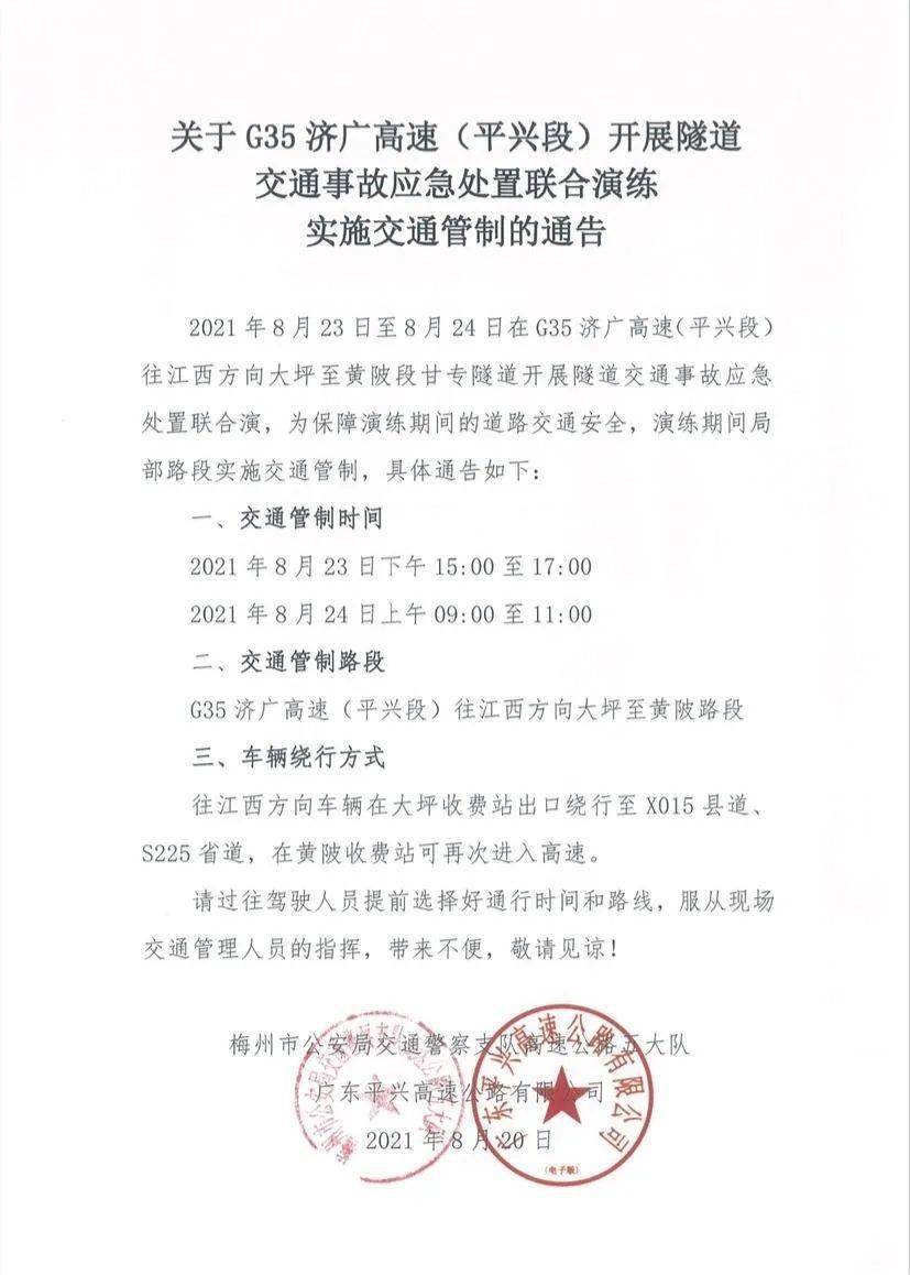 东山大桥,嘉应大桥将封闭部分车道!_梅州