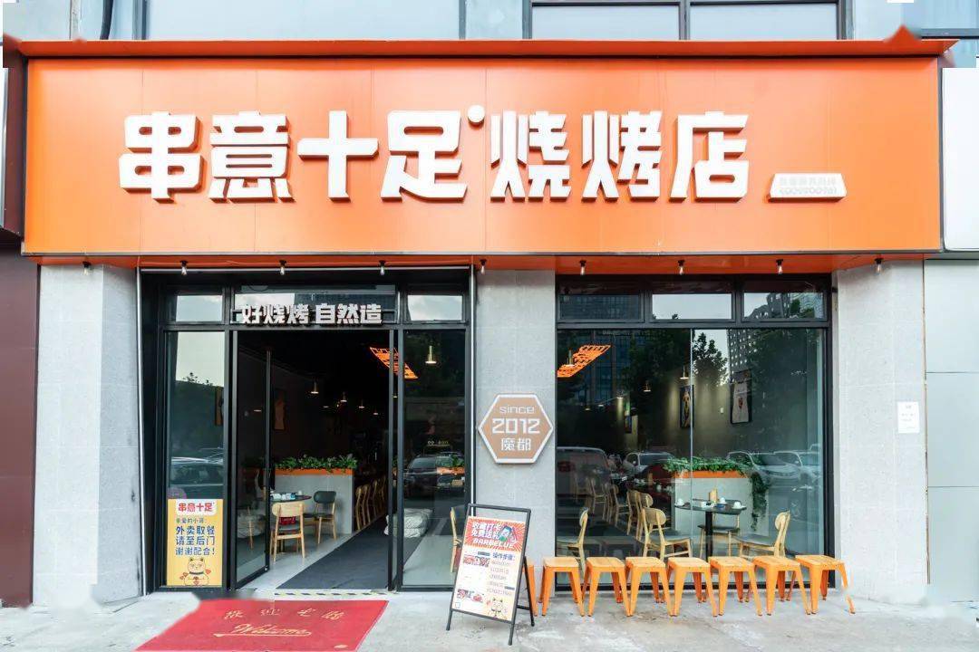 【串意十足·专注东北烧烤】 七莘路|魔都夜宵扛把子!